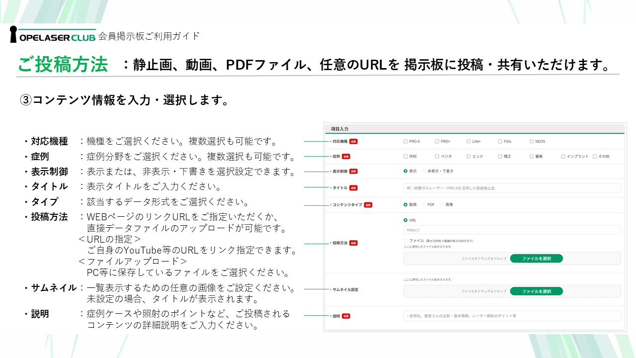 オペレーザークラブ：会員開示版・ご検索方法ご投稿方法