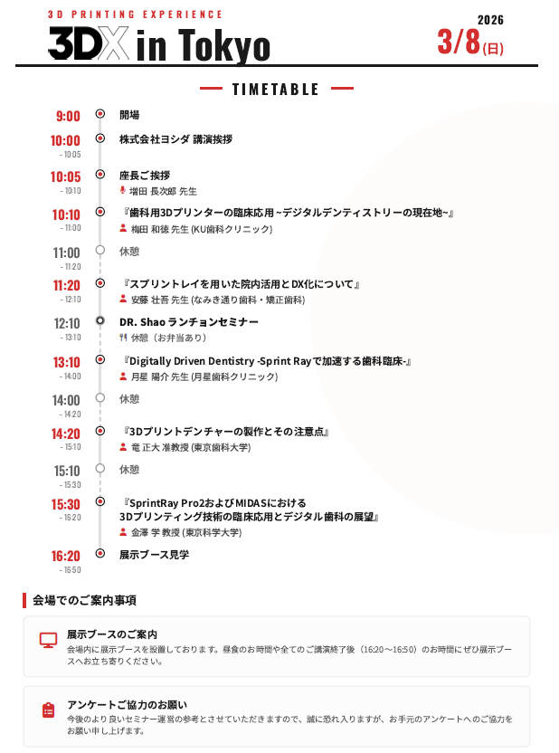 スクリーンショット 2026-03-06 105339
