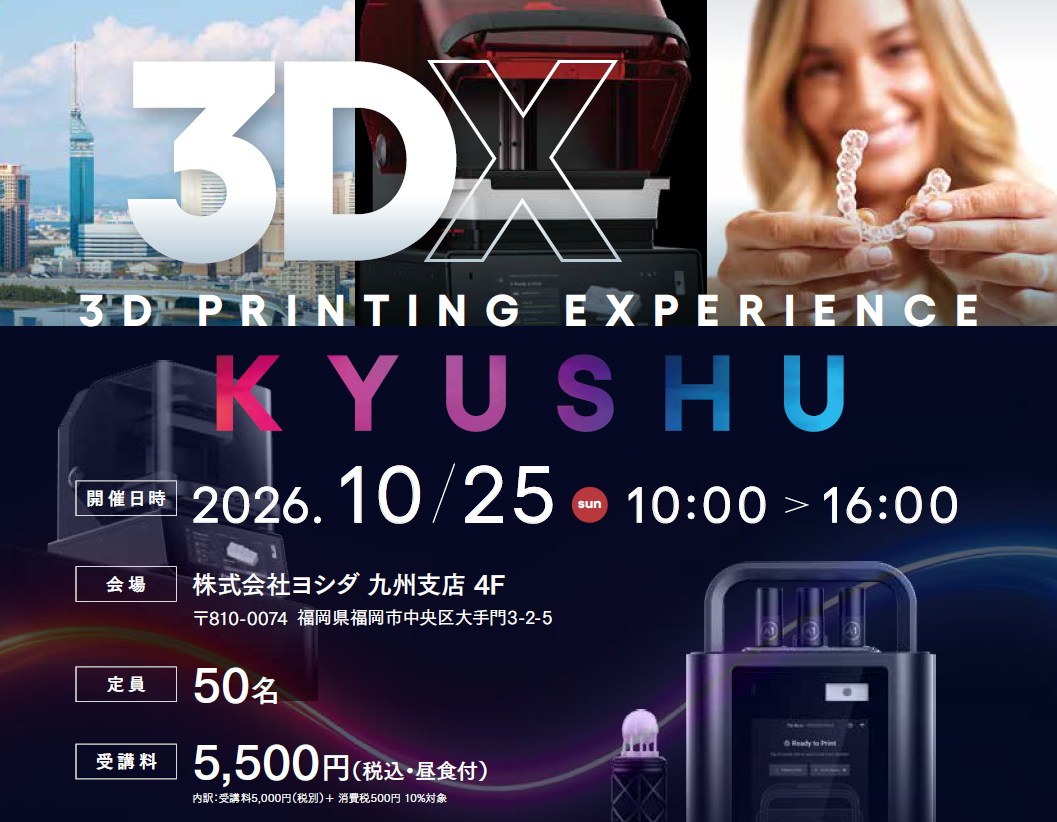 3DXinKYUSHU