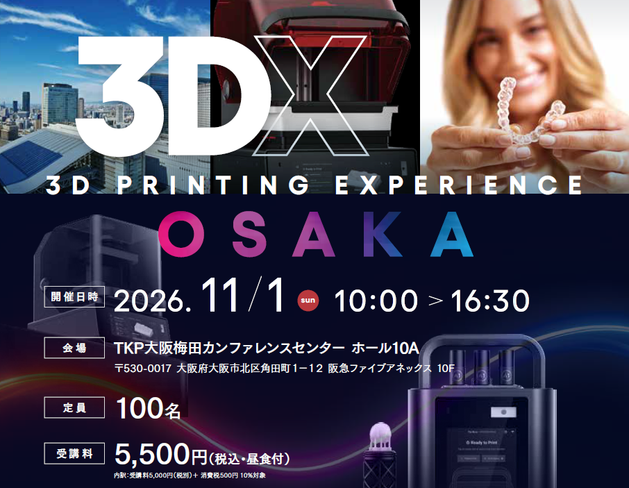 3DXinOSAKA1101 3DXinOSAKA1101