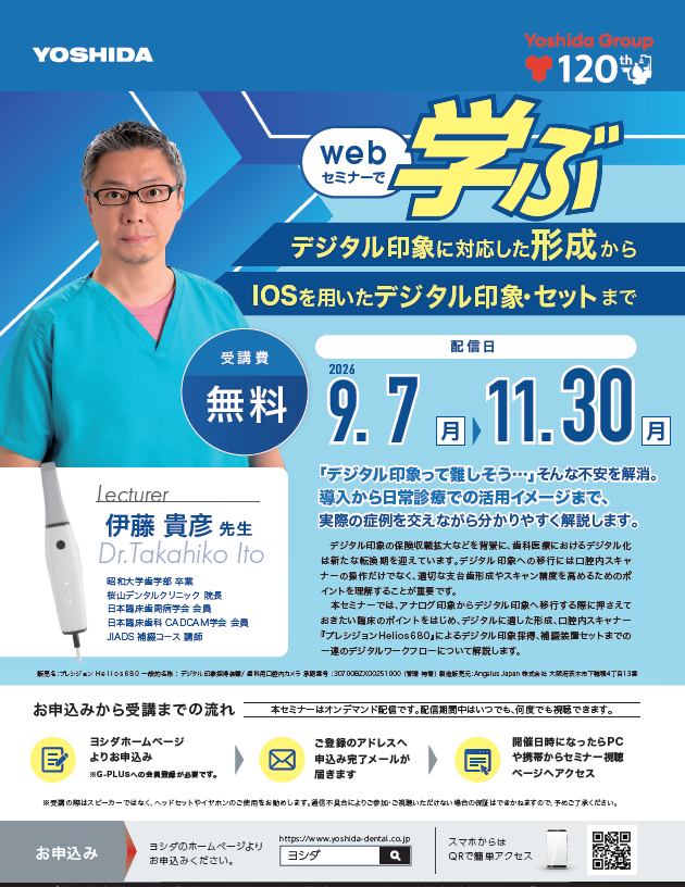 スクリーンショット 2026-08-24 103920