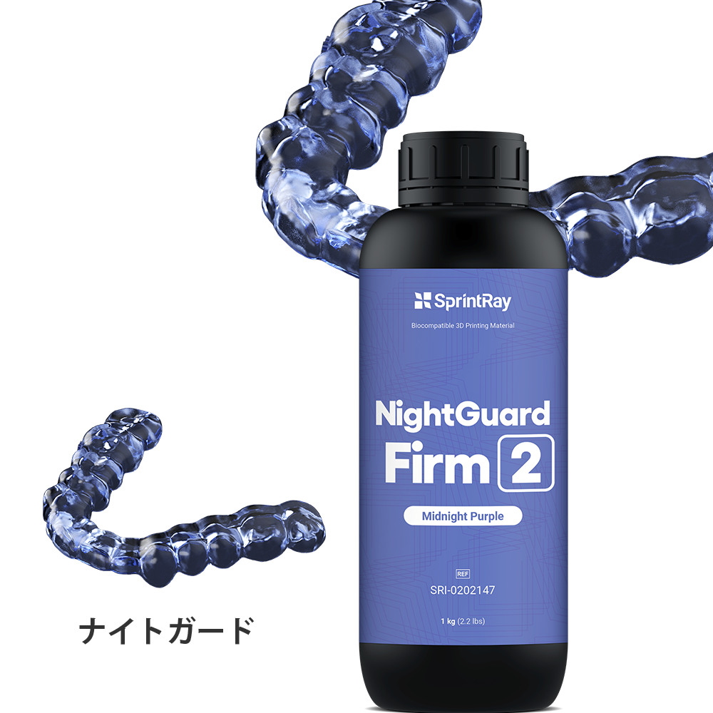 SprintRay NightGuard Firm 2 Purple
