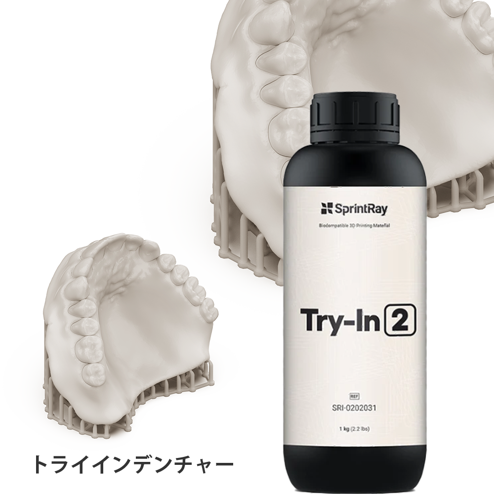 SprintRay Try-In 2