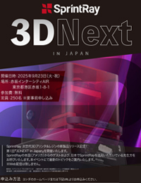 2025.09.23 3D Next in JAPAN