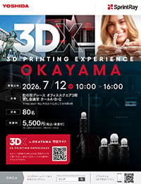 2026.07.12 3DX in OKAYAMA