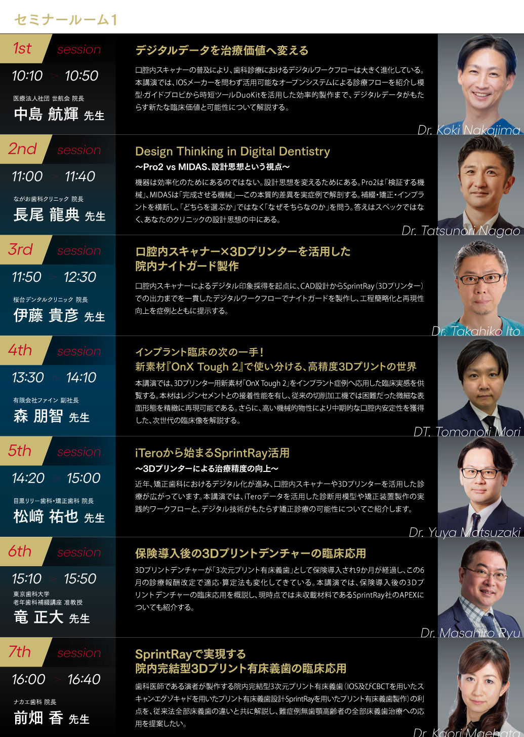 3D_Nexus_in_TOKYO2026_抄録2-1 3D_Nexus_in_TOKYO2026_抄録2-1