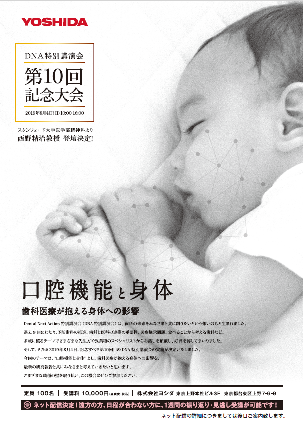 2019年8月 第10回