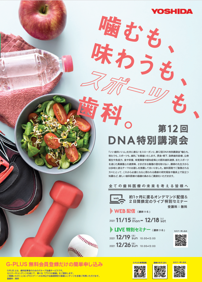 2021年12月 第12回