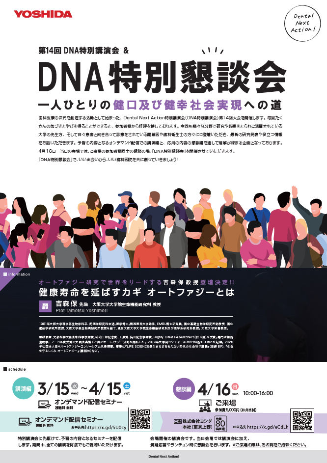 2023年4月 第14回