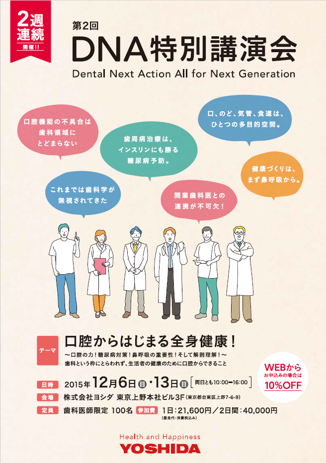 2015年12月 第2回