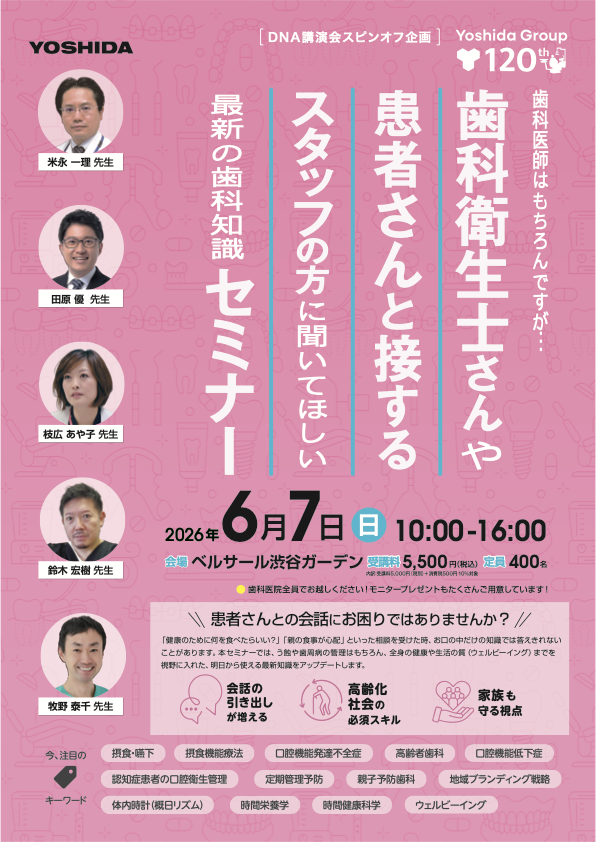 2026年6月 スピンオフ