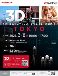 2026.03.08 3DX in TOKYO